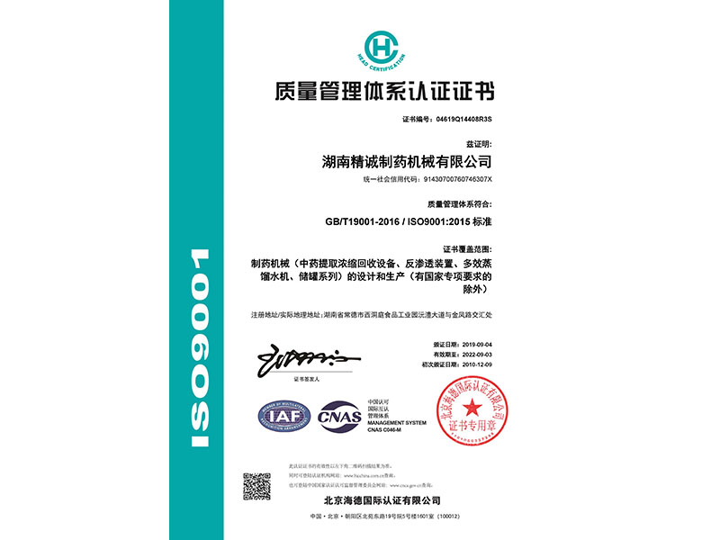 ISO證書